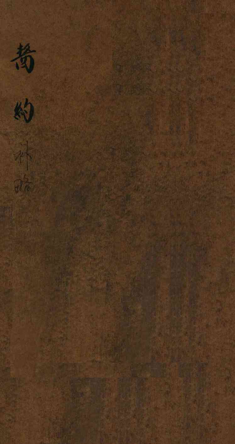 医约补略  卷1-4